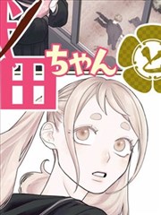 火影忍者纲手漫画年度同人评选配图